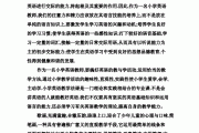 小学英语教学法全英文(小学英语教学法英文论文1000字)