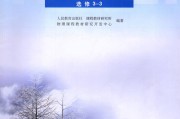 高中教材人教版全套电子版数学(高中教材人教版全套)