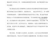 小学英语学期工作计划(小学英语学期教学工作计划)