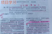 小学英语教育论文参考文献推荐_小学英语教育论文