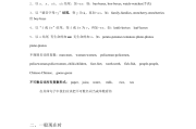 小学英语语法总结全集人教版(小学英语语法总结全集)