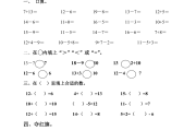 免费的小学数学题库(免费的小学数学题库app)