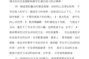 小学语文老师教育教学论文_有关小学语文教师教育教学论文