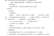 初中语文单元教案怎么写(初中语文单元教案怎么写范文)