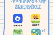 小学学英语app哪个好(小学学英语软件排行榜)