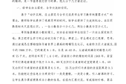 小学数学评课记录用语_小学数学评课记录