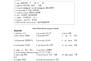 初中英语知识点总结归纳(完整版)_初中英语知识点总结归纳完整版免费