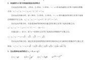 高一数学公式必修一_高一数学公式必修一,二