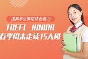 初中英语培训班哪个机构好_初中英语培训班