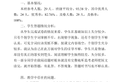 小学语文试卷分析及整改措施家长_小学语文试卷分析及整改措施家长评语