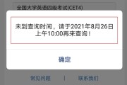 英语二级考试成绩查询入口_英语二级考试成绩查询入口官网
