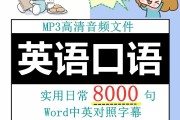 英语口语内容素材初中(英语口语内容素材)