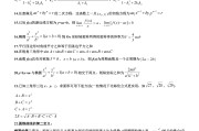 高中数学二级结论总结(高中数学二级结论总结图片)
