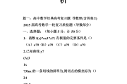 高中数学题目与解题过程(高中数学题目)