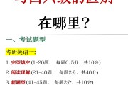 考研英语和多少分算过线_考研英语多少分算过线分数