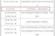 英语四级查询时间2021_英语四级查询时间20209月