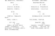 高中语文课本古诗词汇总(高中必背古诗文72篇电子版)