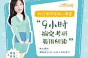 考研英语课程推荐(考研英语课程)