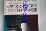 医学英语翻译与写作教程电子版(医学英语翻译与写作教程)