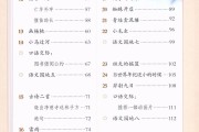 小学语文下册电子课本人教版(小学语文下册电子课本)