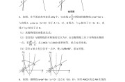 初中数学题目讲解视频_初中数学题目讲解视频教学