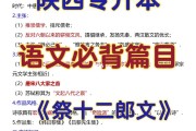 高一上学期语文必背篇目(高一上学期语文必背篇目含注释)