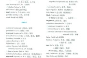 高中英语必修一第五单元单词(高中英语必修一第五单元单词人教版)