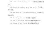 每日一句英语励志简短可复制_每日一句英语励志简短