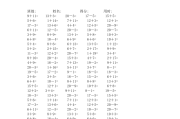 小学一年级数学口算题_小学一年级数学口算题50以内