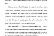 关于英语自我介绍模板一分钟的信息