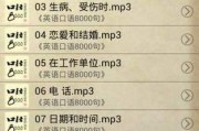 英语口语8000句完整版在线播放的简单介绍