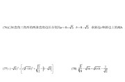 初中数学竞赛题100道(初中数学竞赛题100道几何)