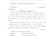高二语文必背文言文和古诗_初中语文文言文题目