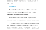 英语日记格式怎么写范文图片_英语日记格式怎么写范文