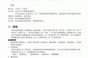 初中语文知识点总结归纳整理最新最全_初中语文知识点总结归纳ppt