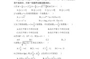 高中数学课本课后题答案电子版(高中数学课本课后题答案详解)