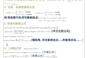 高中数学0基础怎么补课(高中数学0基础怎么补)