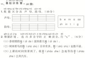 小学语文一年级下册期末质量分析(小学语文一年级上册118页生字表)