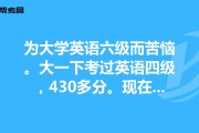大学英语四级多少分才算过了?_英语四级多少分才算过了?