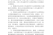小学数学教育本科毕业论文选题_小学数学教育课题研究选题