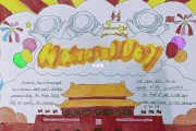 国庆节的英语手抄报内容简单又好看(国庆节的英语手抄报内容简单)