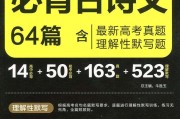 高考语文必背篇目(24年高考语文必背篇目)