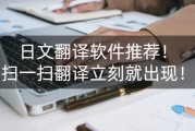 在线扫一扫英文翻译中文(英语在线翻译扫一扫)