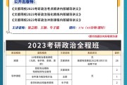 2024考研报名和考试时间一样吗_2024考研报名和考试时间