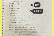 高中数学必修一笔记(高中数学必修一笔记完整版)