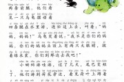 小学生二年级语文下册课文朗读(小学语文二年级下册课文朗读)