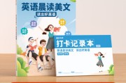 晨读英语美文100篇小学简短(晨读英语美文100篇)
