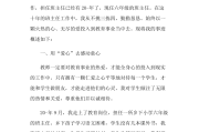 小学数学优秀教师主要事迹500字_小学数学优秀教师主要事迹