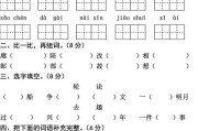 小学语文二年级下册第八单元教学反思_小学语文二年级下册第八单元
