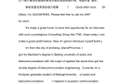 英语自我介绍面试客服(英语自我介绍面试30秒)